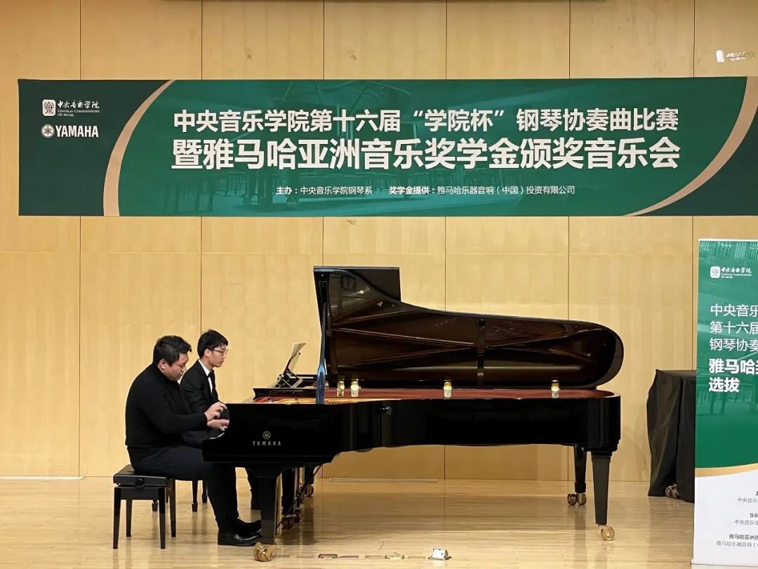 利来最给力的老牌奖学金|中央音乐学院奖学金活动圆满落幕！