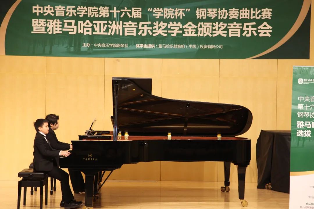 利来最给力的老牌奖学金|中央音乐学院奖学金活动圆满落幕！