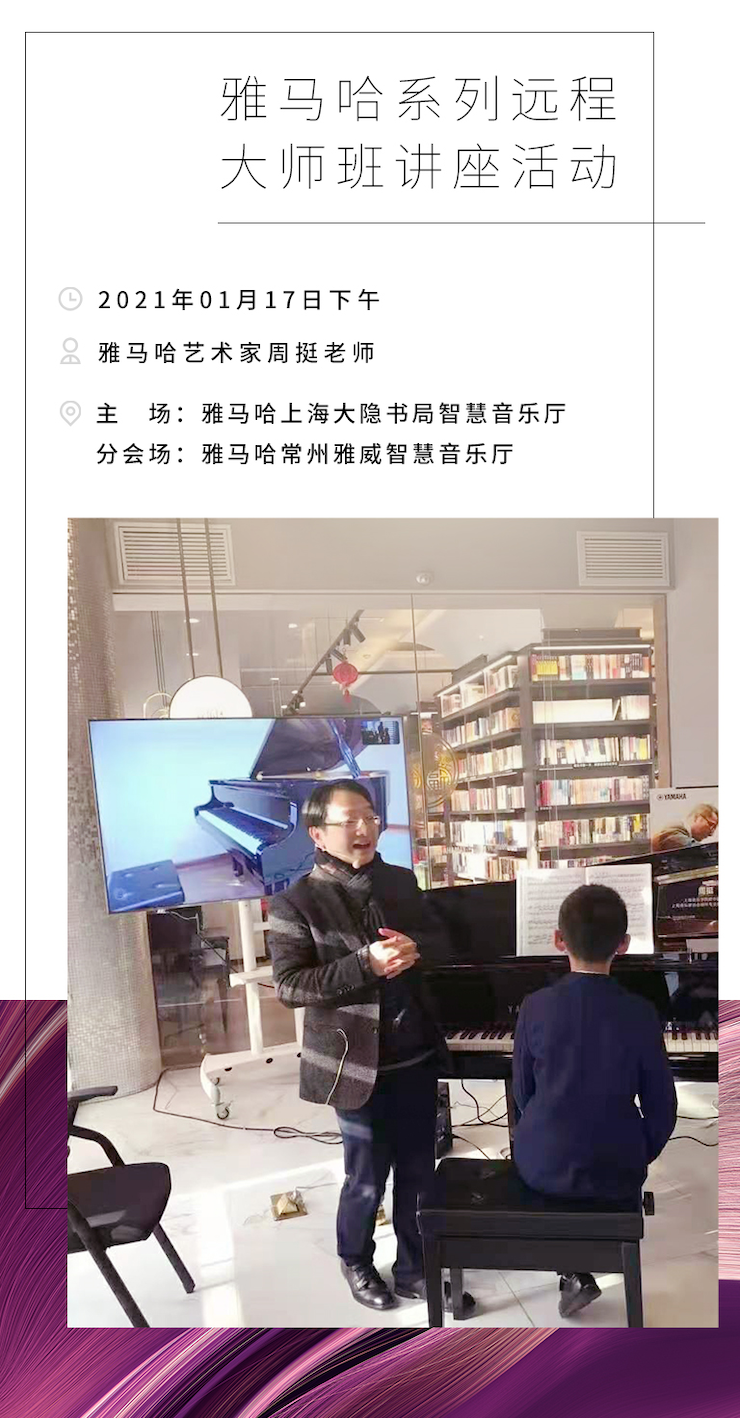 利来最给力的老牌远程系列大师课|周挺老师大师课圆满结束！