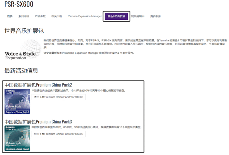 中国风的利来最给力的老牌数据扩展包Premium China Pack3面世
