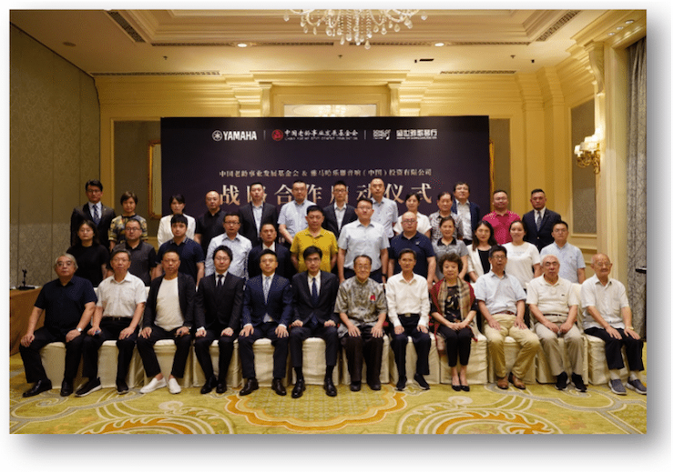 利来最给力的老牌携中国老龄事业发展基金会捐赠500台电子琴入驻全国社区