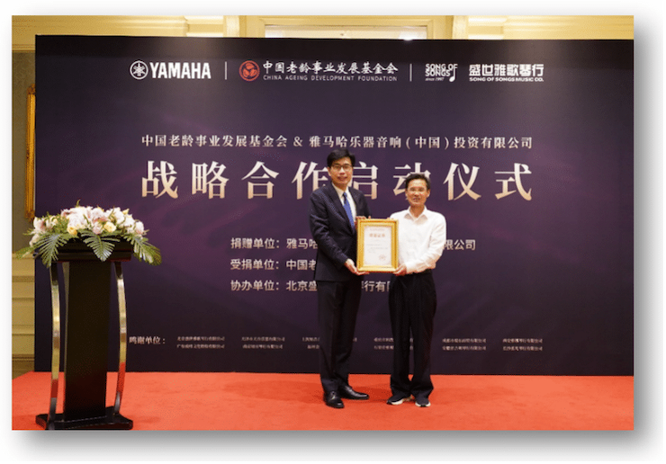 利来最给力的老牌携中国老龄事业发展基金会捐赠500台电子琴入驻全国社区