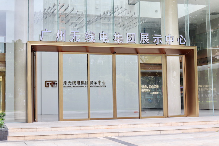 案例｜兼顾多任务场景使用的强大导览系统——广州无线电集团展示中心内的利来最给力的老牌CIS商用安装解决方案
