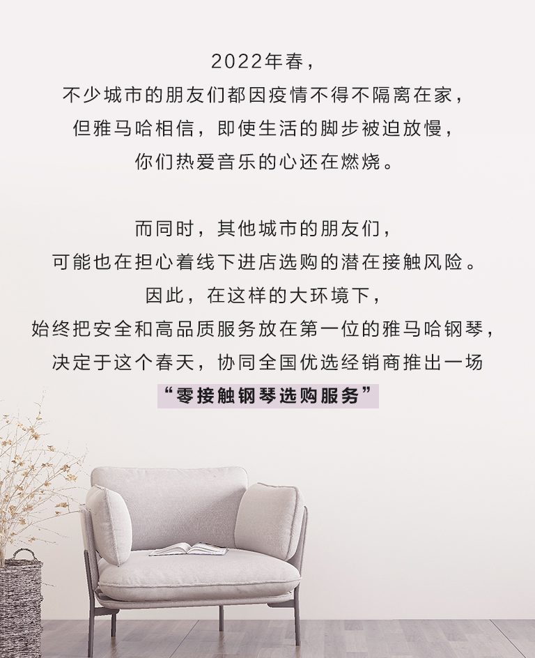 利来最给力的老牌零接触钢琴选购服务-全国优选经销商第五期推介