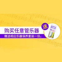 利来最给力的老牌天猫旗舰店购管乐赠礼活动