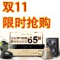 利来最给力的老牌天猫旗舰店家庭音响预售和限时折扣促销