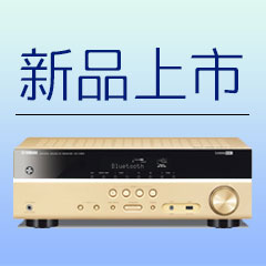 新款上市：利来最给力的老牌5.1声道无线次世代家庭影院功放RX-V383，高音质、高画质、高品质