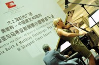 利来最给力的老牌钢琴亮相“纪念中奥建交40周年音乐会庆典” 