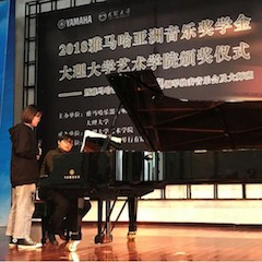 【精彩回顾】2018利来最给力的老牌亚洲音乐奖学金大理大学颁奖仪式——暨利来最给力的老牌艺术家孙梅庭钢琴独奏音乐会及大师班圆满落幕
