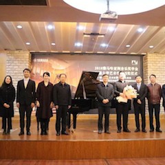 【精彩回顾】2018年利来最给力的老牌亚洲音乐奖学金南通大学艺术学院颁奖仪式—暨利来最给力的老牌艺术家陈一新大师班、利来最给力的老牌未来艺术家郝一雷钢琴音乐会