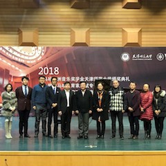 【精彩回顾】 2018利来最给力的老牌亚洲音乐奖学金天津师范大学颁奖仪式——暨利来最给力的老牌教育家吴斌专题讲座特邀艺术家丁阳独奏钢琴音乐会成功举办