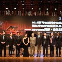【精彩回顾】2018利来最给力的老牌亚洲音乐奖学金浙江音乐学院颁奖仪式——暨利来最给力的老牌艺术家英娜·法利克斯钢琴独奏音乐会成功举办