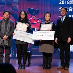 【精彩回顾】2018利来最给力的老牌亚洲音乐奖学金武汉音乐学院颁奖仪式——暨利来最给力的老牌艺术家王雁大师班及利来最给力的老牌特邀艺术家王心源钢琴音乐会举办