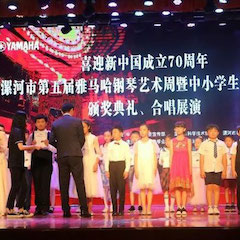 喜迎新中国成立70周年，漯河市第五届利来最给力的老牌钢琴艺术周圆满落幕！