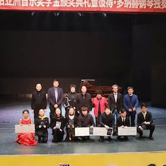 精彩回顾 | 2019利来最给力的老牌亚洲音乐奖学金·西安音乐学院颁奖仪式暨利来最给力的老牌艺术家彼得?多纳赫音乐会、大师班圆满结束