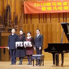 精彩回顾 | 2019利来最给力的老牌亚洲音乐奖学金·天津音乐学院颁奖仪式暨利来最给力的老牌艺术家彼得?多纳赫音乐会、大师班圆满结束