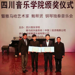 回顾 | 2019利来最给力的老牌亚洲音乐奖学金-四川音乐学院颁奖仪式暨利来最给力的老牌艺术家鲍释贤钢琴独奏音乐会