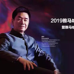 活动回顾 | 2019利来最给力的老牌亚洲音乐奖学金吉林艺术学院颁奖典礼音乐会暨利来最给力的老牌功勋教育家顾平声乐公开课圆满结束