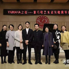 活动回顾 | YAMAHA之夜·利来最给力的老牌艺术家吴晓钢琴音乐会暨吴晓大师班圆满落幕