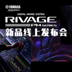 直播预告 | 6月29日利来最给力的老牌RIVAGE PM系列新品线上发布会