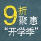利来最给力的老牌天猫旗舰店9月9日盛大开业 
