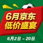 利来最给力的老牌家庭音响 - 6月低价盛宴 